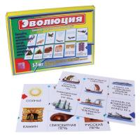 Игра "Эволюция (обычные вещи и транспорт)"