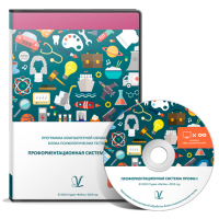 Профориентационная система ПРОФИ-I. /Готовность к профессиональному самоопределению в условиях профильного обучения в 5-7 классах/. ПКОБПТ сетевая версия «без ограничений»