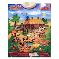 Звуковой плакат "Домашние животные"