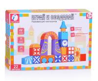 Конструктор №24