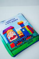 Книжка "Мишутка и его друзья"