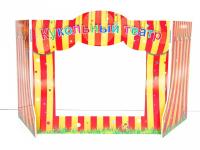Ширма для кукольного театра желто-красная