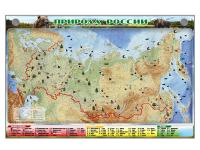 Электронно-информационный (маркерный) стенд "Природа России" адаптивный, с пультом управления и планшетом со шрифтом Брайля (география)