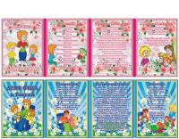 Папка передвижка двусторонняя "День матери и День отца в России"