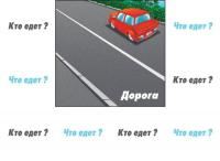 Игра-лото "Кто и что? (живое и неживое)"